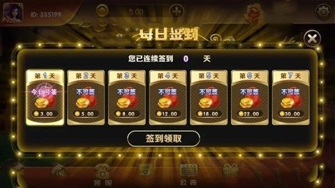 TG9天宫棋牌官方版