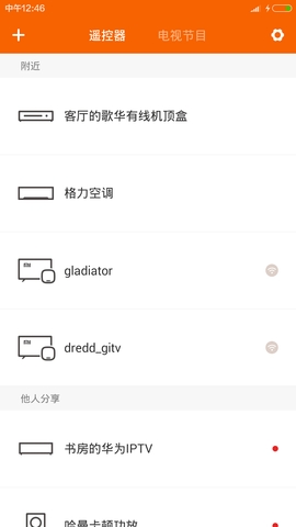 小米万能遥控器(MiRemote)