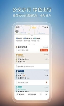 搜狗地图2024最新版