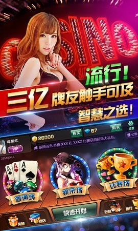 博乐棋牌老版本