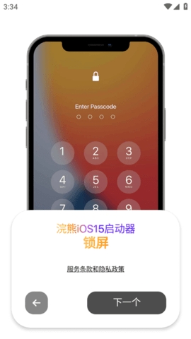 浣熊ios15启动器(iLauncher)