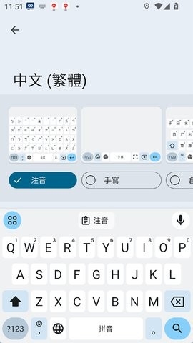 谷歌注音输入法安卓版(Gboard)