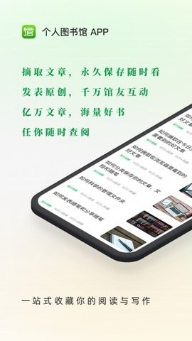 360个人图书馆