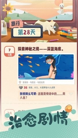 旅行串串旧版