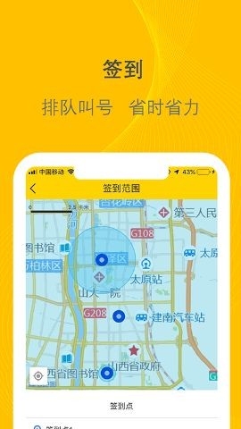 千云司机端2.4.46版