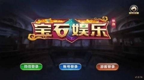 宝石棋牌96188最新版