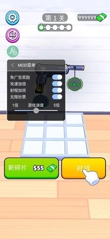 枪械闯关大师免广告版