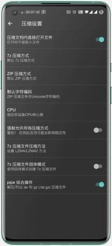 老外管理器1.0.6版(ZArchiver Pro)