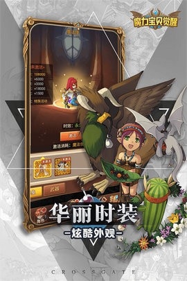 魔力宝贝觉醒合成版