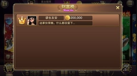 龙胜棋牌2024官方版最新版