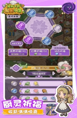 贪吃水果
