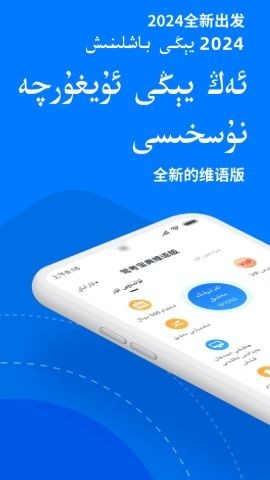 驾考宝典维语版手机版