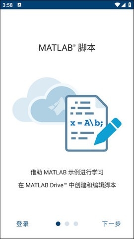 matlab免费版