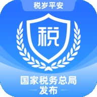 电子税务局app官方版