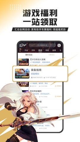 掌上dnf助手app(dnf助手)