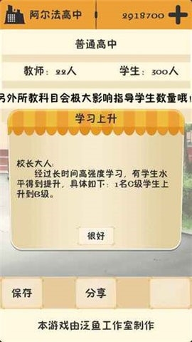 以校之名2024最新版