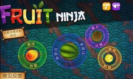 水果忍者2024最新版(Fruit Ninja)