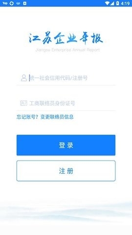 江苏企业年报