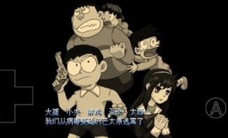 大雄的生化危机2