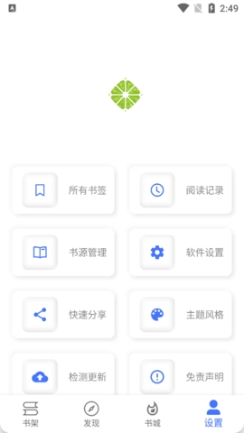 青橙小说app官方版