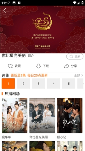 简映影视最新官方版