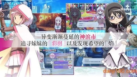 魔法纪录 魔法少女小圆外传(マギレコ)