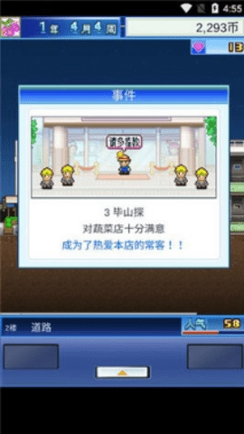 百货商店日记