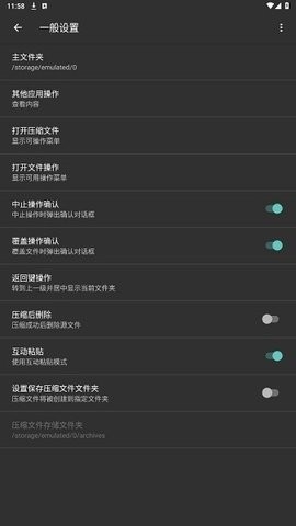 老外管理器pro(ZArchiver Pro)