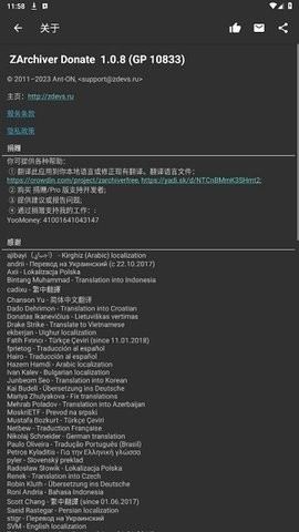 老外管理器pro(ZArchiver Pro)