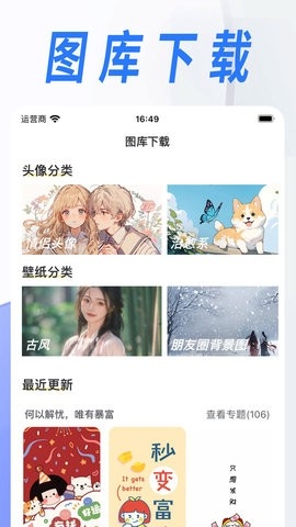 漫改相机