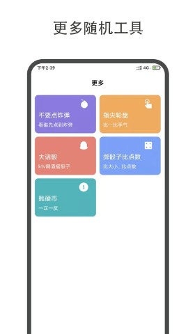小决定转盘