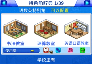 棒球学院物语(Home Run High)