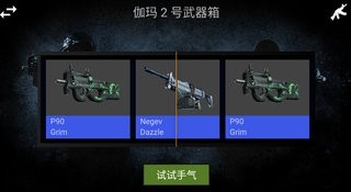 CSGO开箱模拟器2破解版(CS:GO Case-Open Simulator)