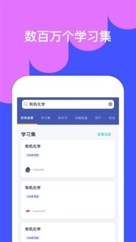 quizlet英语app