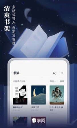 ireader7.4.0