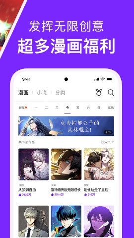 咚漫漫画app