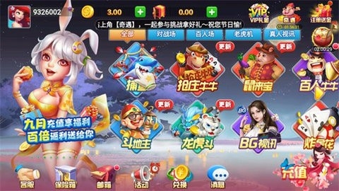 全优棋牌1.9.2官网版
