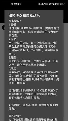 pubgtool