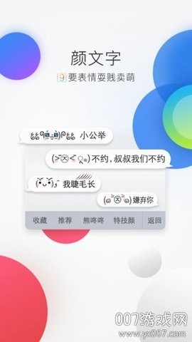百度输入法官方版