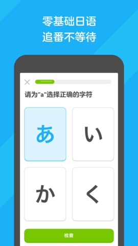 多邻国app