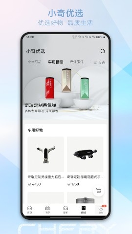 奇瑞汽车app