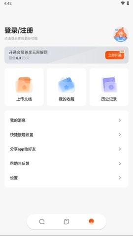学小易官方版