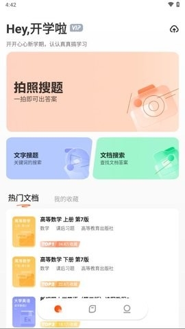 学小易官方版