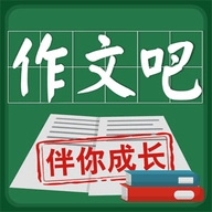 作文吧app