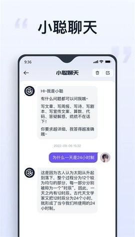 聪明灵犀(Ai)