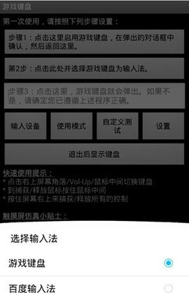 游戏键盘app(Game Keyboard+)