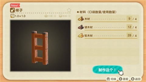 动物森友会(Pocket Camp)