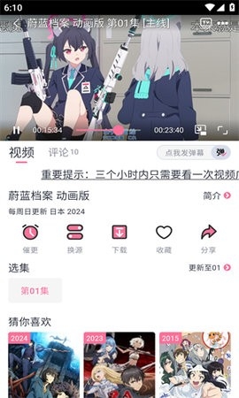 nyafun去广告版
