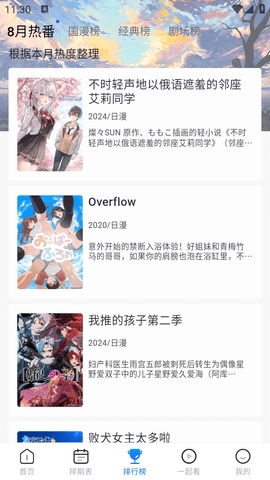 三号动漫免费版