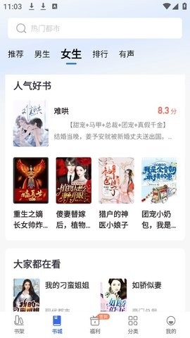 免费趣小说最新版